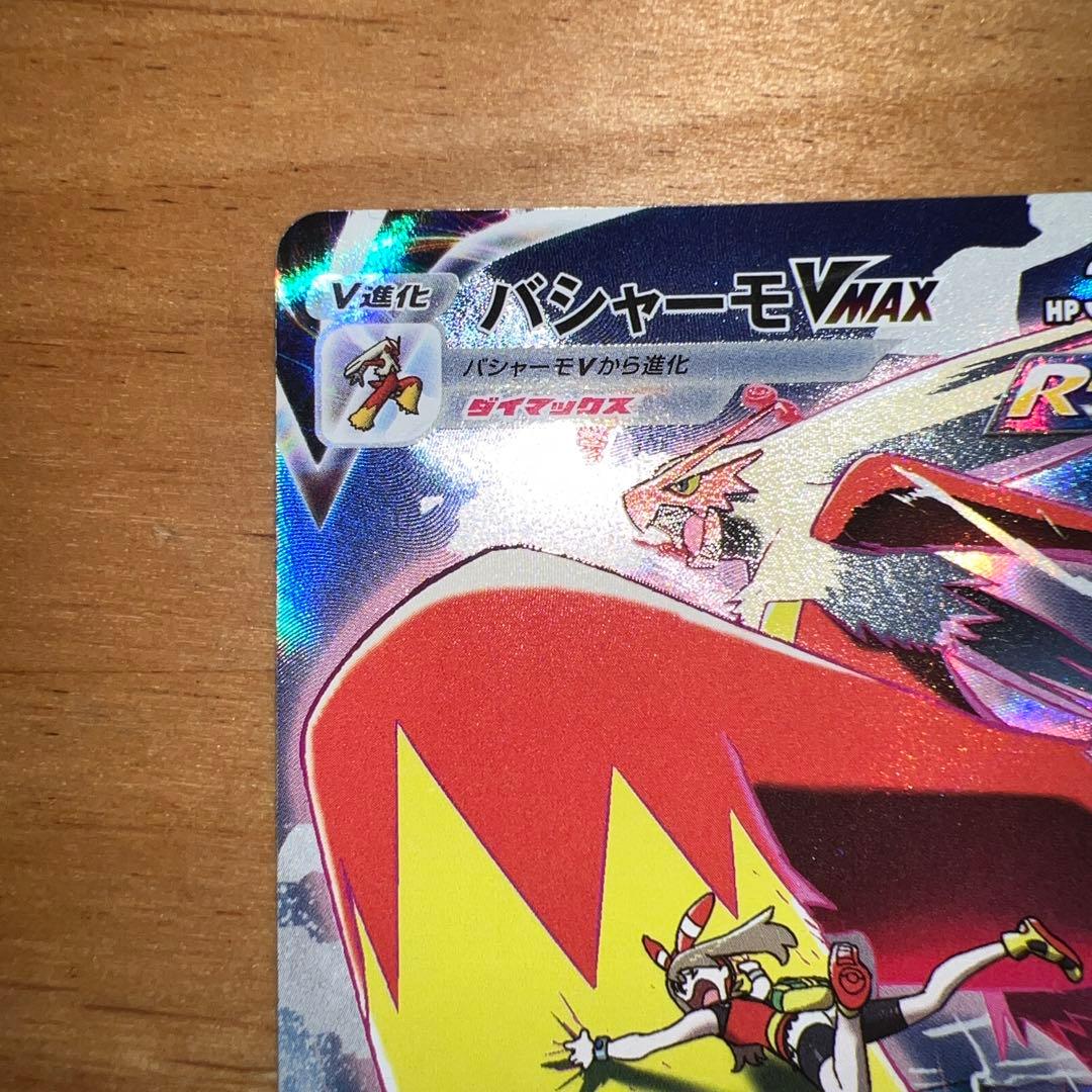 Pokemon Blaziken VMAX CSR — S High Class Pack VMAX Climax 217/184 — Japanese