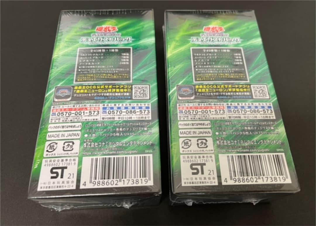 Yu-Gi-Oh Burst of Destiny Duelist Box — Japanese
