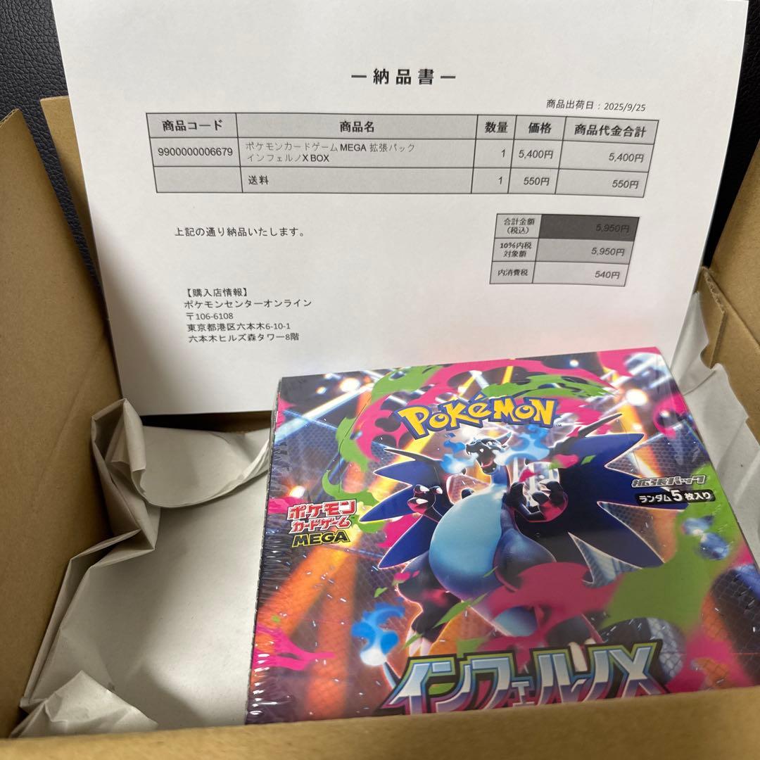 Pokemon Pokémon Card Game Inferno X unopened box with shrink wrap Box — M Expansion Pack Inferno X — Japanese