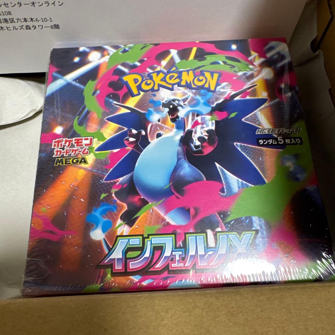Pokemon Pokémon Card Game Inferno X unopened box with shrink wrap Box — M Expansion Pack Inferno X — Japanese