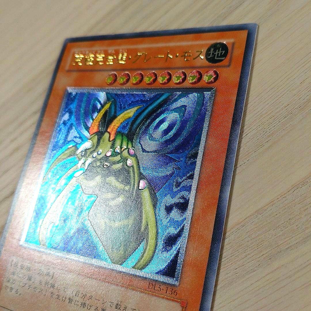 Yu-Gi-Oh Ultimate Complete Body Great Mos Leaf Ultimate Rare — Japanese