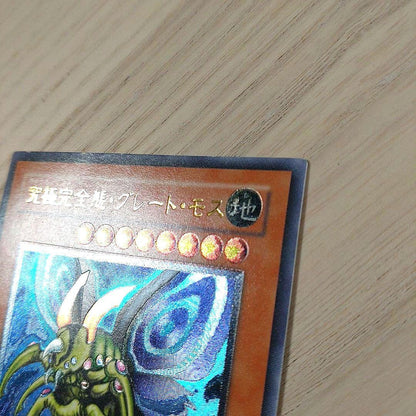 Yu-Gi-Oh Ultimate Complete Body Great Mos Leaf Ultimate Rare — Japanese