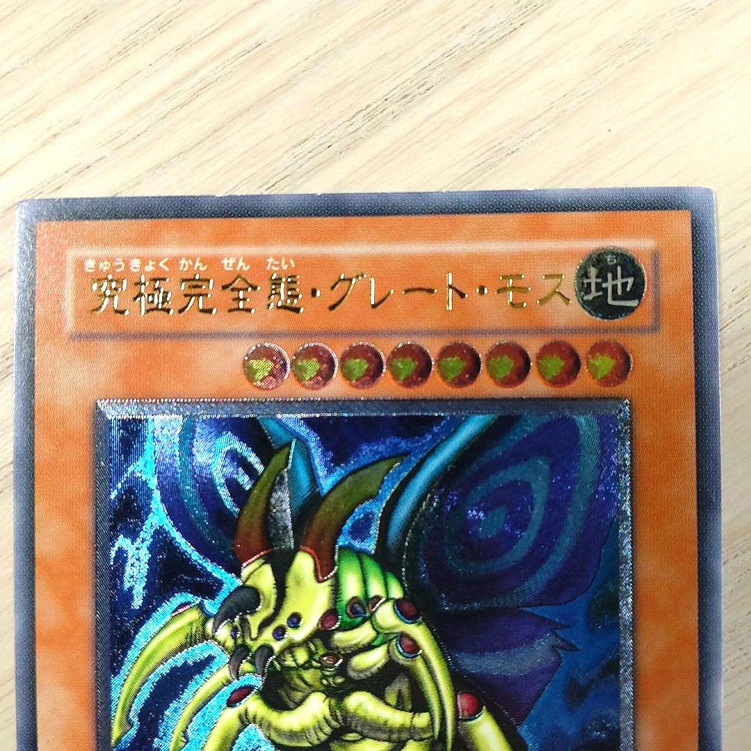 Yu-Gi-Oh Ultimate Complete Body Great Mos Leaf Ultimate Rare — Japanese
