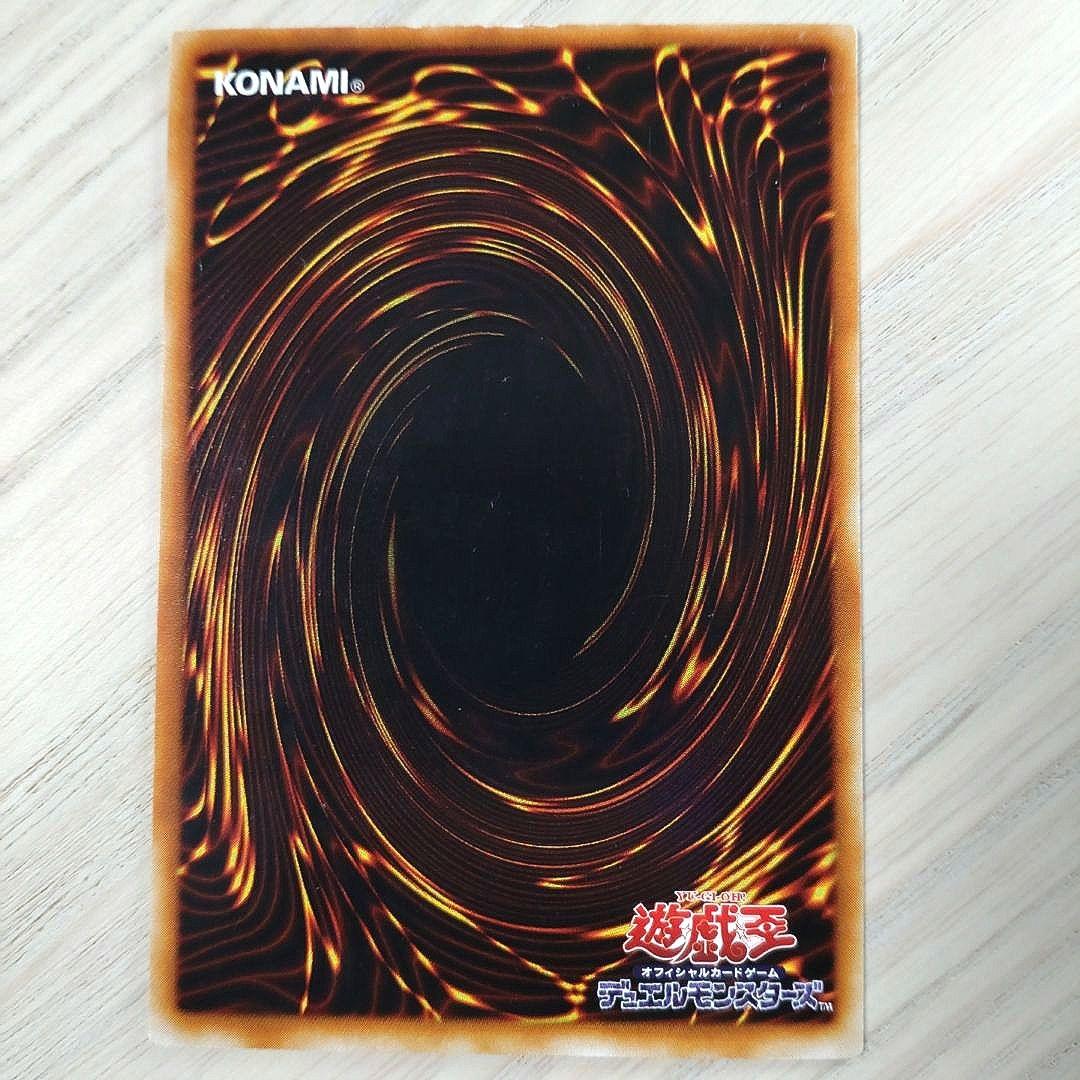 Yu-Gi-Oh Ultimate Complete Body Great Mos Leaf Ultimate Rare — Japanese