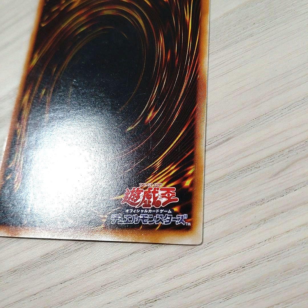 Yu-Gi-Oh Ultimate Complete Body Great Mos Leaf Ultimate Rare — Japanese