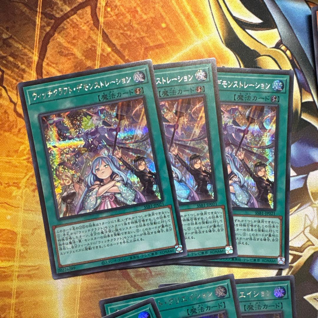 Yu-Gi-Oh Witchcraft Special Set Box — Japanese
