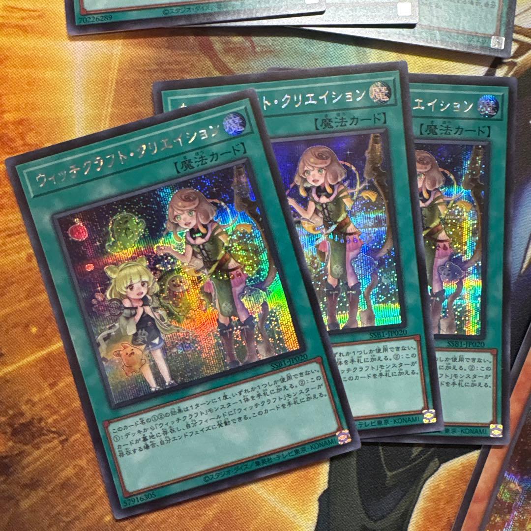 Yu-Gi-Oh Witchcraft Special Set Box — Japanese