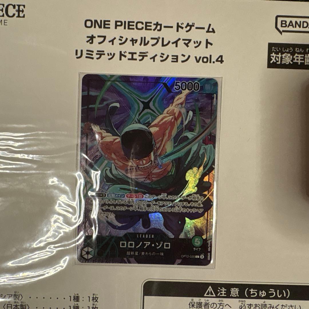 One Piece One Piece Card Official Play Mat Limited Edition 4 L — Japanese