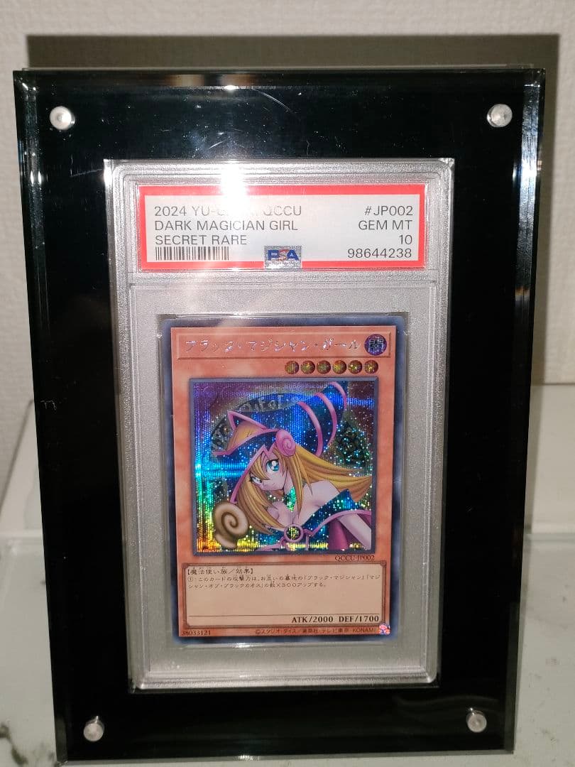 PSA 10 Yu-Gi-Oh Dark Magician Girl — Japanese