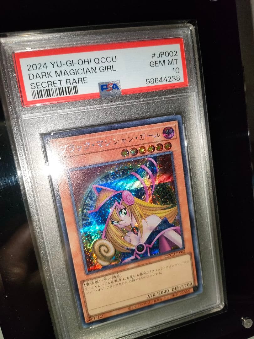 PSA 10 Yu-Gi-Oh Dark Magician Girl — Japanese