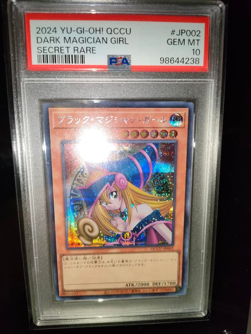 PSA 10 Yu-Gi-Oh Dark Magician Girl — Japanese