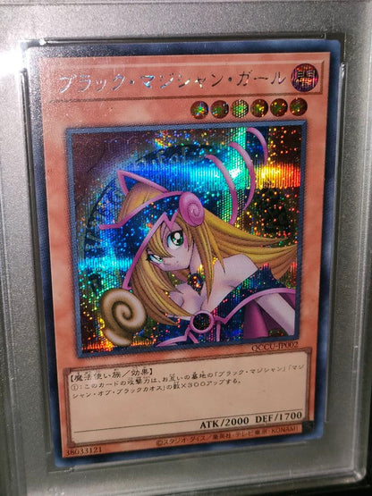PSA 10 Yu-Gi-Oh Dark Magician Girl — Japanese