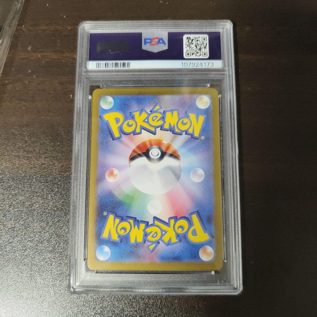 PSA 10 Pokemon Bellibolt ex — Japanese