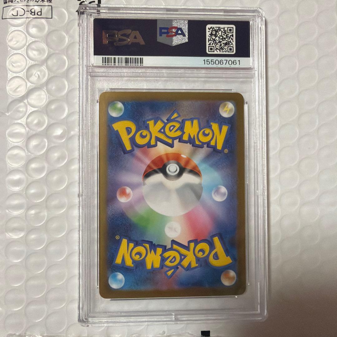 PSA 10 Pokemon Mega Charizard ex SAR — M Expansion Pack Inferno X — Japanese