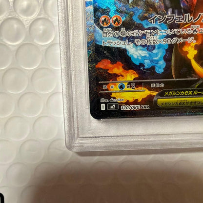 PSA 10 Pokemon Mega Charizard ex SAR — M Expansion Pack Inferno X — Japanese