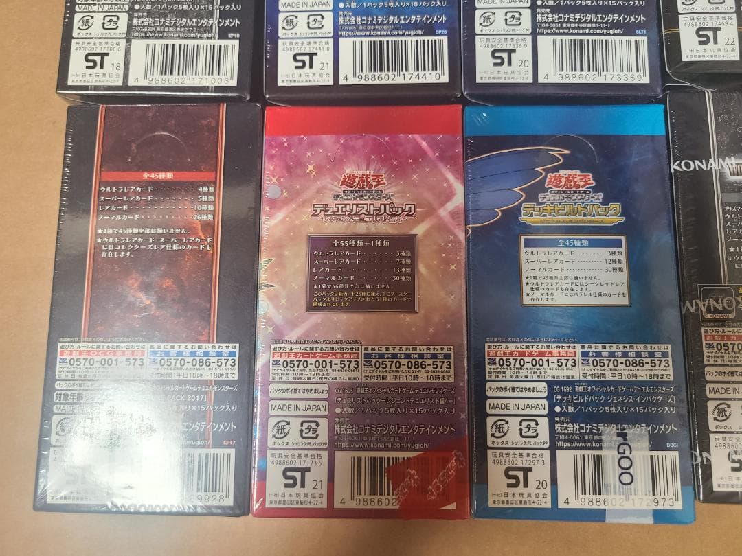 Yu-Gi-Oh Yu-Gi-Oh! Official Card Game Collector's Pack 2017 EXTRA PACK 8BOX SET Box — Japanese