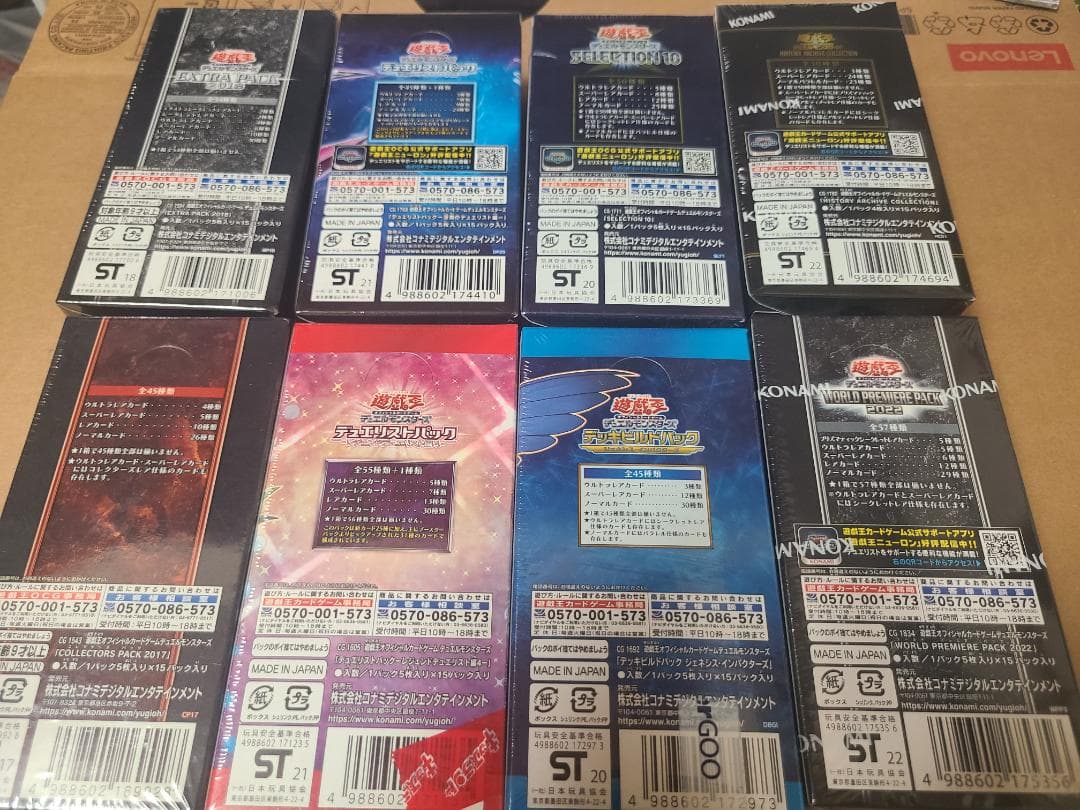 Yu-Gi-Oh Yu-Gi-Oh! Official Card Game Collector's Pack 2017 EXTRA PACK 8BOX SET Box — Japanese