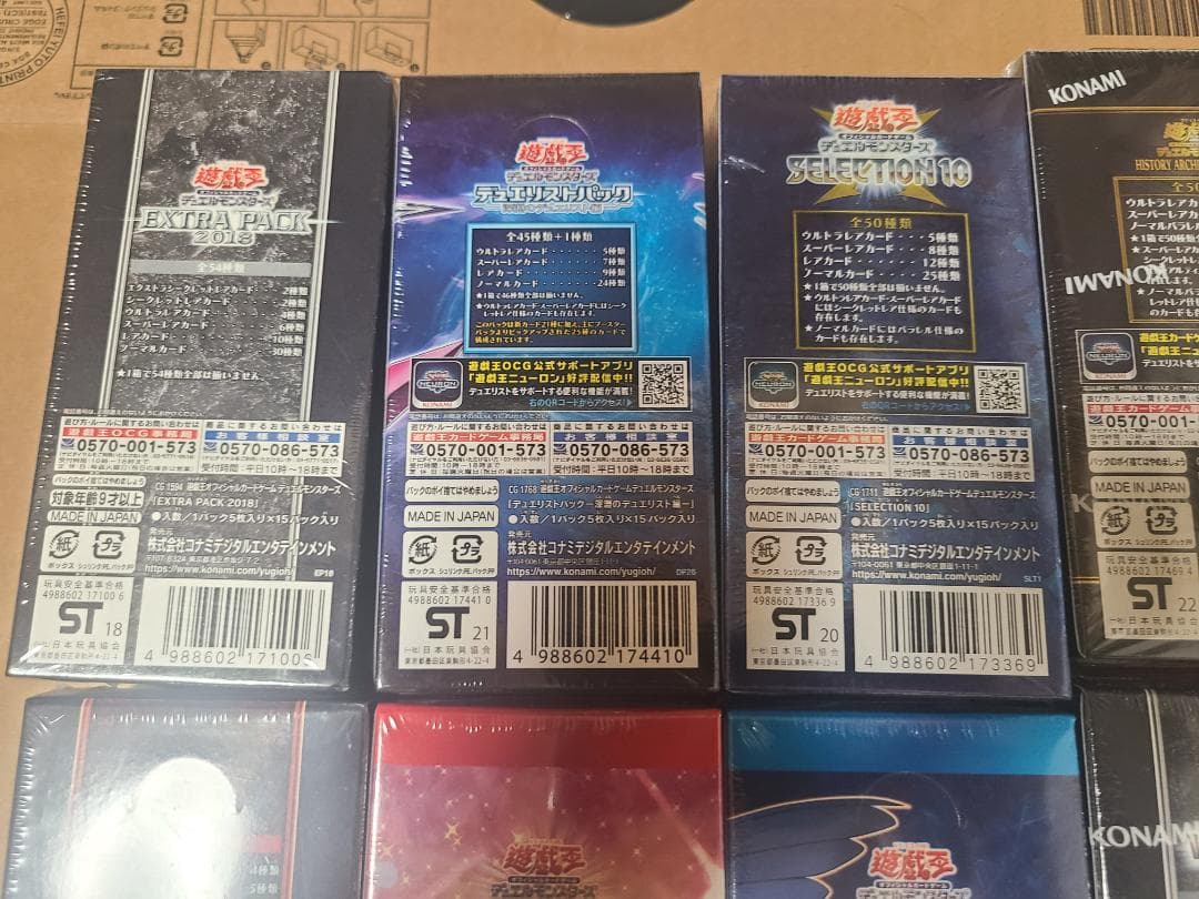 Yu-Gi-Oh Yu-Gi-Oh! Official Card Game Collector's Pack 2017 EXTRA PACK 8BOX SET Box — Japanese