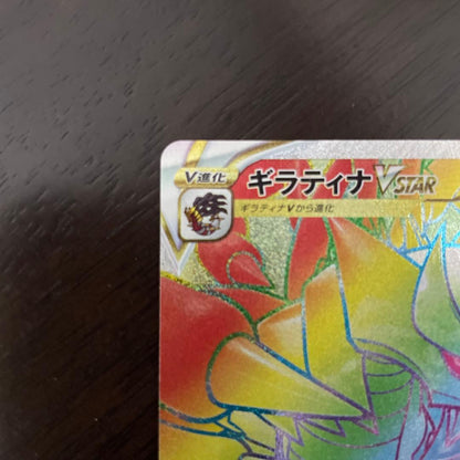 Pokemon Giratina VSTAR HR — S Expansion Pack Lost Abyss 120/100 — Japanese