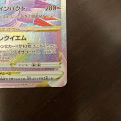 Pokemon Giratina VSTAR HR — S Expansion Pack Lost Abyss 120/100 — Japanese
