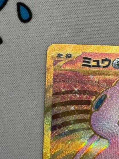 Pokemon Mew ex UR — SV Enhanced Expansion Pack Pokemon Card 151 208/165 — Japanese