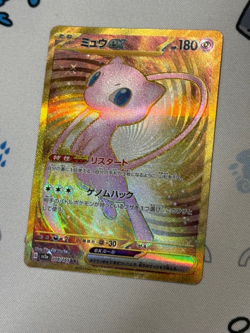 Pokemon Mew ex UR — SV Enhanced Expansion Pack Pokemon Card 151 208/165 — Japanese