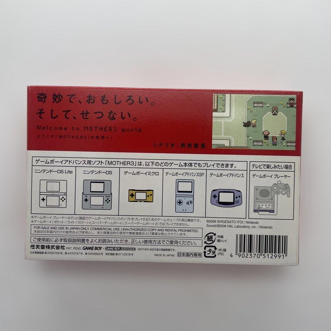 Mother 3 Game Boy Advance cartridge with original box and manual