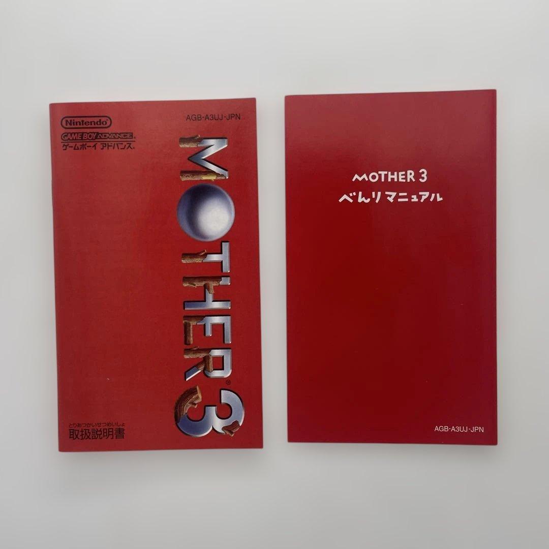 Mother 3 Game Boy Advance cartridge with original box and manual
