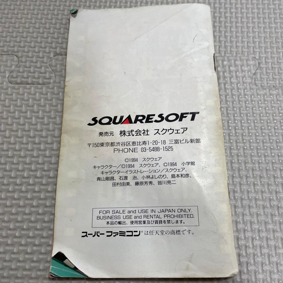 Super Famicom Live A Live game cartridge with box, manual, and plastic case showing visible discoloration on the back