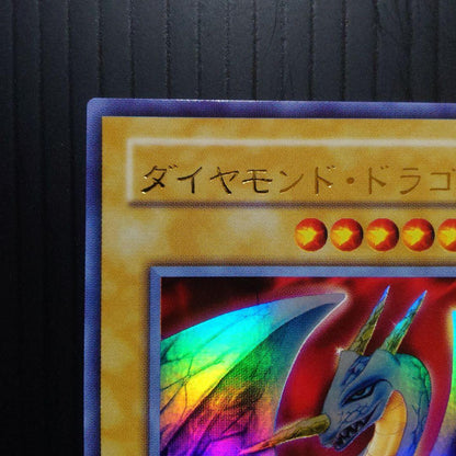 Yu-Gi-Oh Diamond Dragon PS-24 Ultra — PS-24 — Japanese