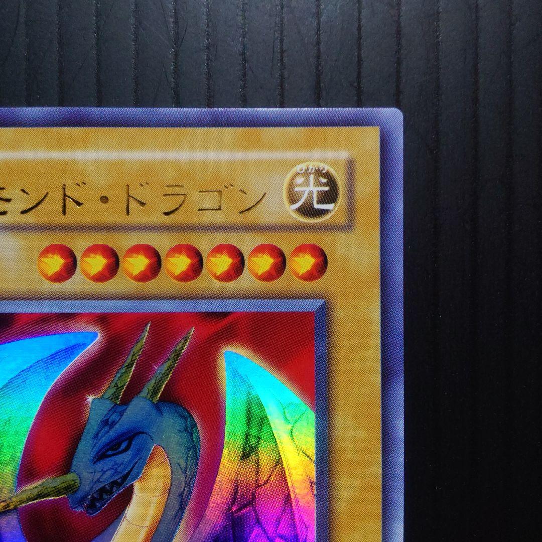 Yu-Gi-Oh Diamond Dragon PS-24 Ultra — PS-24 — Japanese