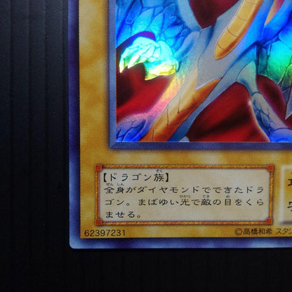 Yu-Gi-Oh Diamond Dragon PS-24 Ultra — PS-24 — Japanese