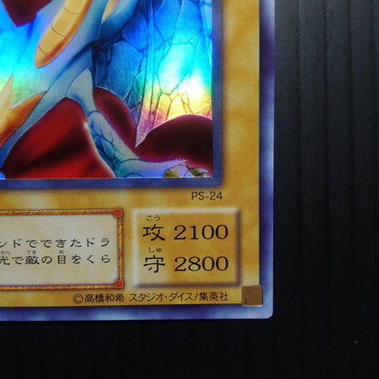 Yu-Gi-Oh Diamond Dragon PS-24 Ultra — PS-24 — Japanese