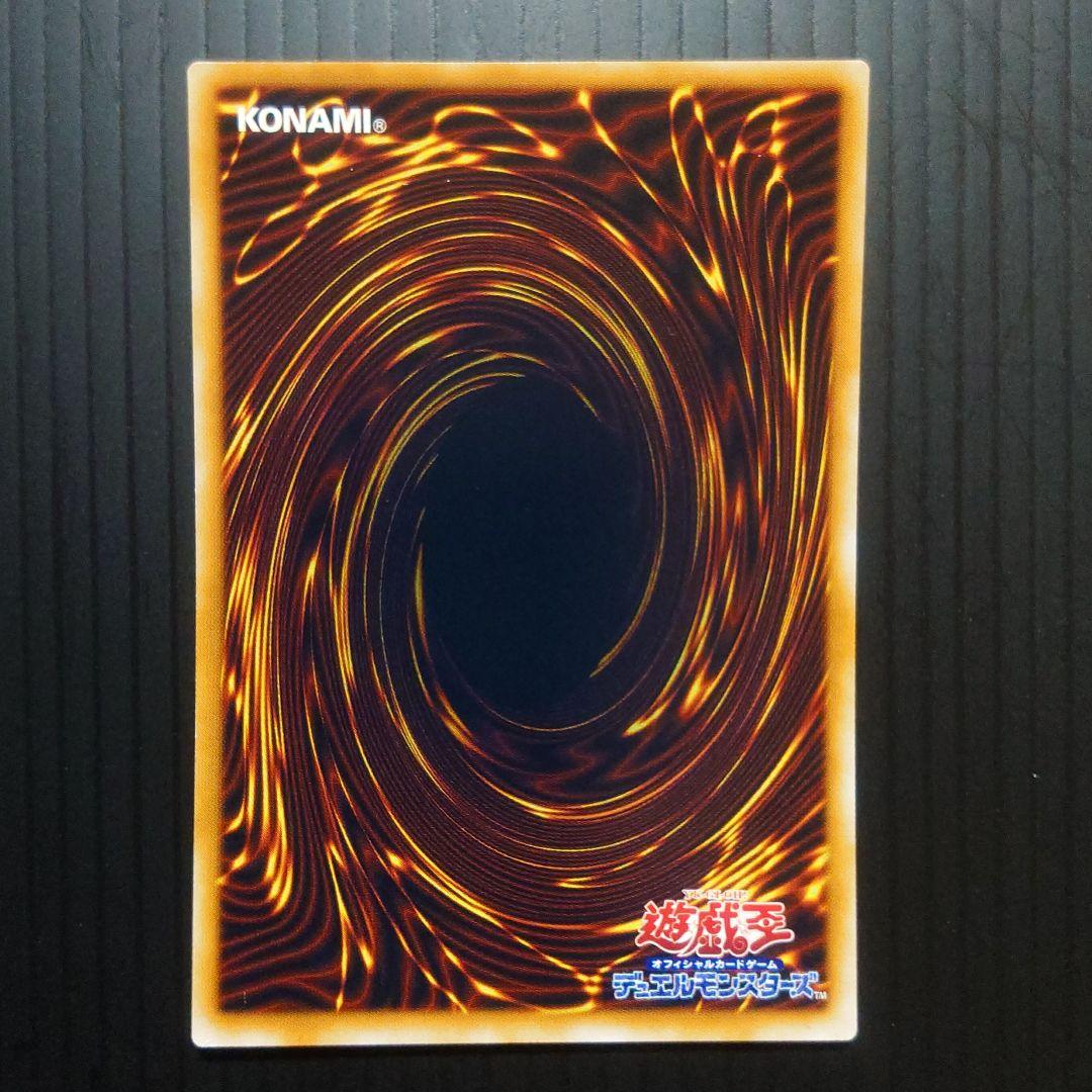 Yu-Gi-Oh Diamond Dragon PS-24 Ultra — PS-24 — Japanese