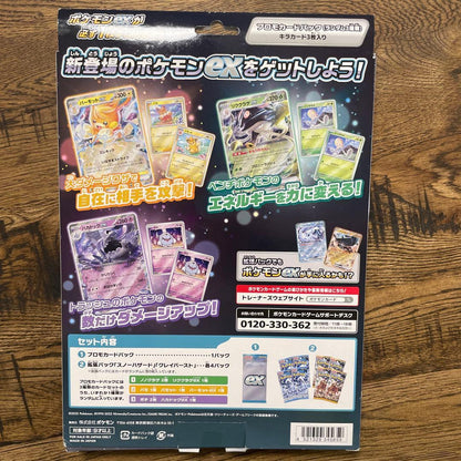 Pokemon Pokémon Card Game EX Special Set Pack — Japanese