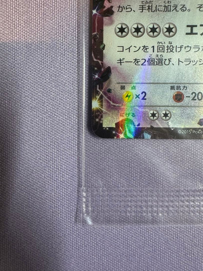 Pokemon Rayquaza ex — 122/XY-P — Japanese