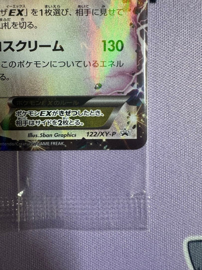 Pokemon Rayquaza ex — 122/XY-P — Japanese