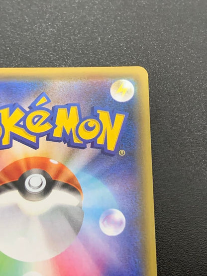 Pokemon Gumshoos GX HR — SM Expansion Pack Collection Sun 094/069 — Japanese