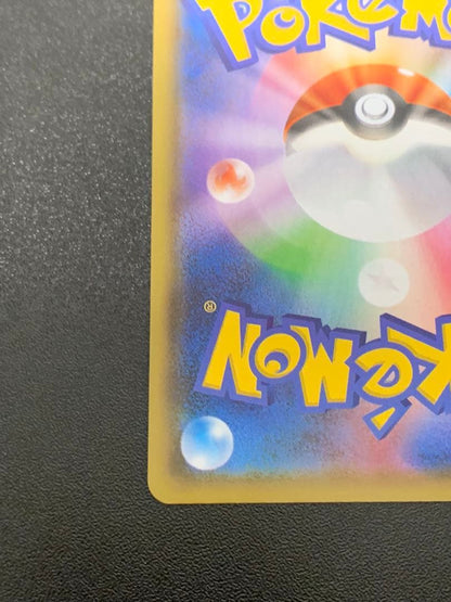 Pokemon Gumshoos GX HR — SM Expansion Pack Collection Sun 094/069 — Japanese