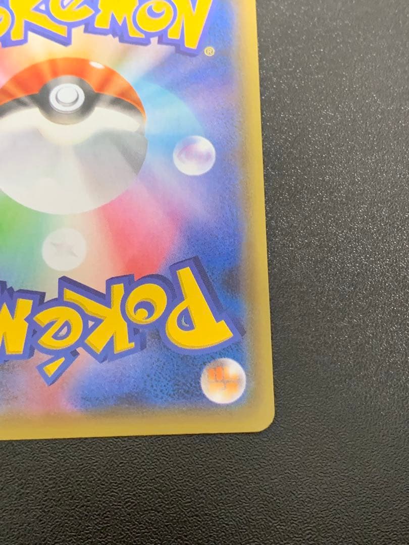 Pokemon Gumshoos GX HR — SM Expansion Pack Collection Sun 094/069 — Japanese
