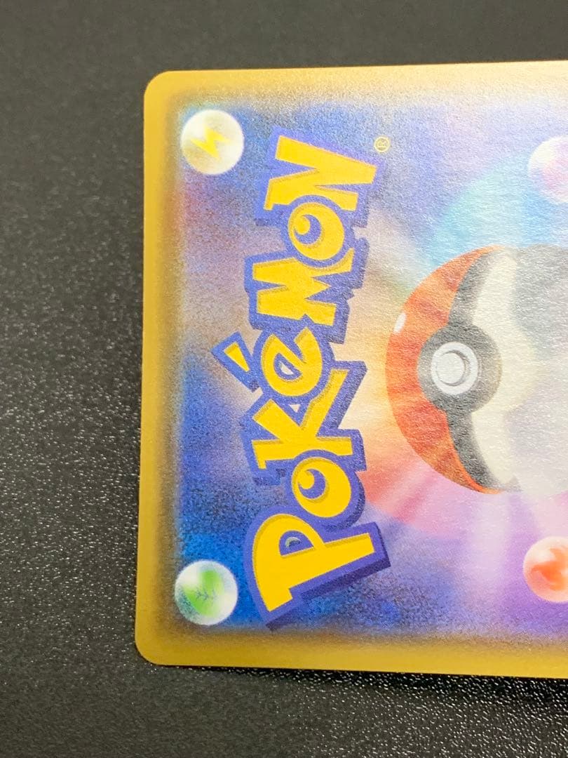 Pokemon Gumshoos GX HR — SM Expansion Pack Collection Sun 094/069 — Japanese