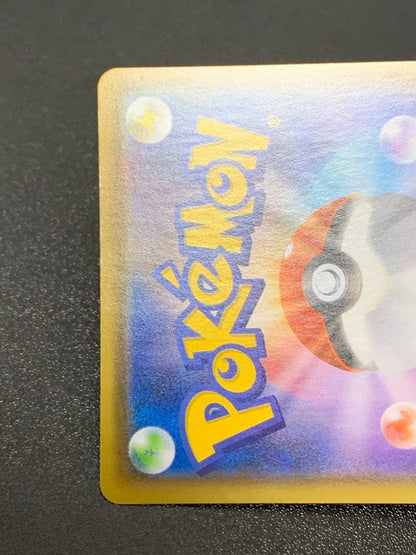 Pokemon Gumshoos GX HR — SM Expansion Pack Collection Sun 094/069 — Japanese