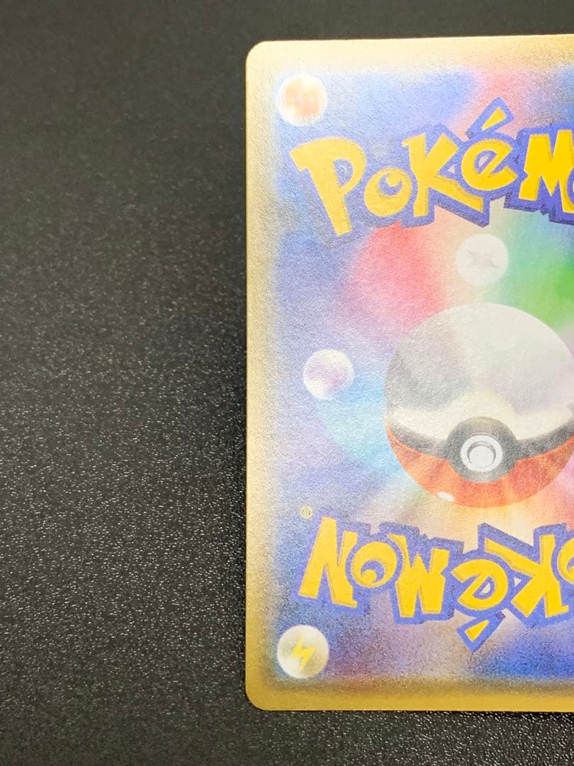 Pokemon Gumshoos GX HR — SM Expansion Pack Collection Sun 094/069 — Japanese