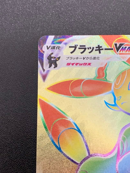 Pokemon Gumshoos GX HR — SM Expansion Pack Collection Sun 094/069 — Japanese