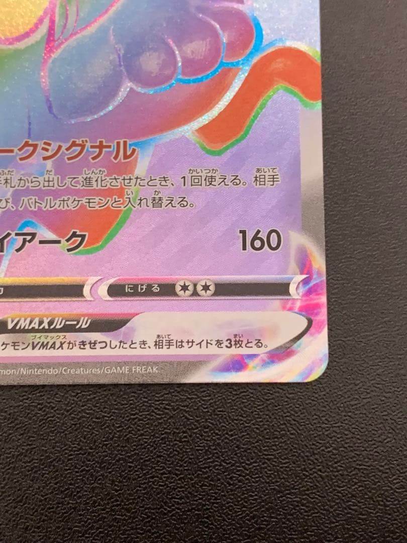 Pokemon Gumshoos GX HR — SM Expansion Pack Collection Sun 094/069 — Japanese