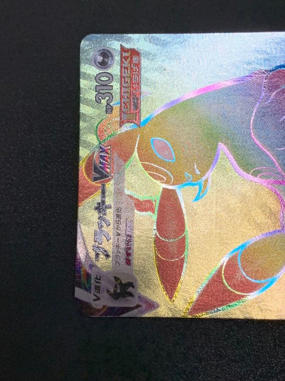 Pokemon Gumshoos GX HR — SM Expansion Pack Collection Sun 094/069 — Japanese