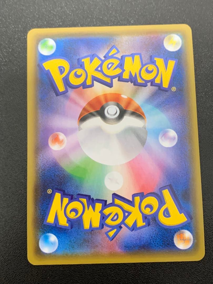 Pokemon Gumshoos GX HR — SM Expansion Pack Collection Sun 094/069 — Japanese