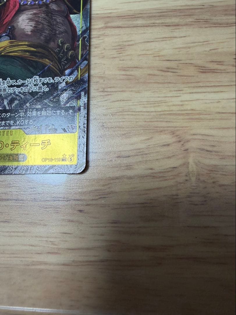 One Piece Marshall D. Teach — OP16-119 — Japanese