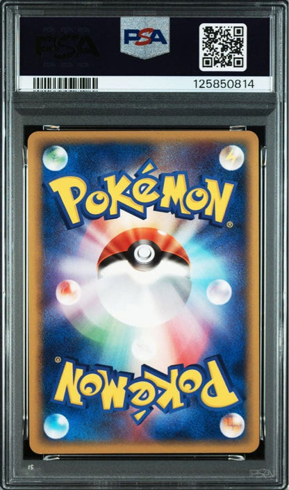 PSA 9 Pokemon Feraligatr ex — Japanese