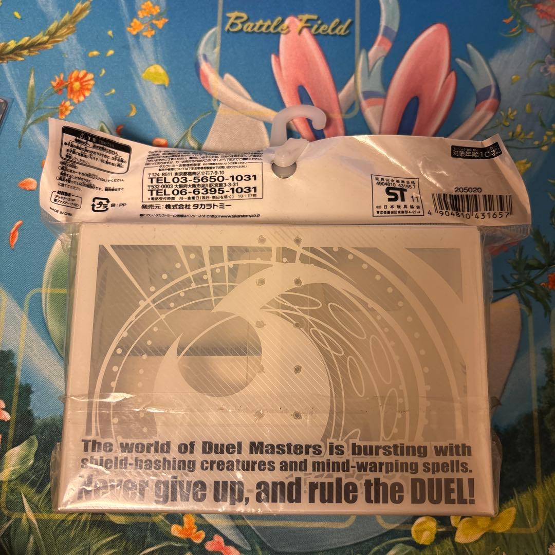 Duel Masters Dual Deck Case Unopened — Japanese